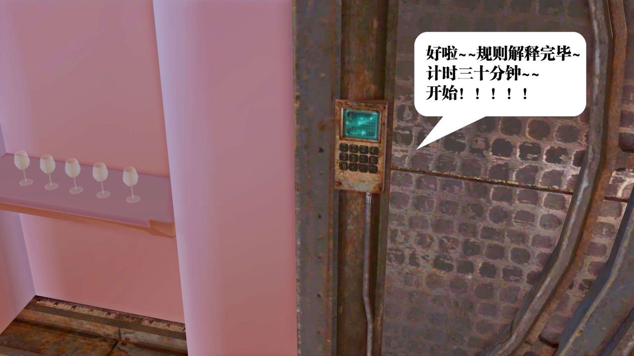 [3D]御女伏魔战记第27话