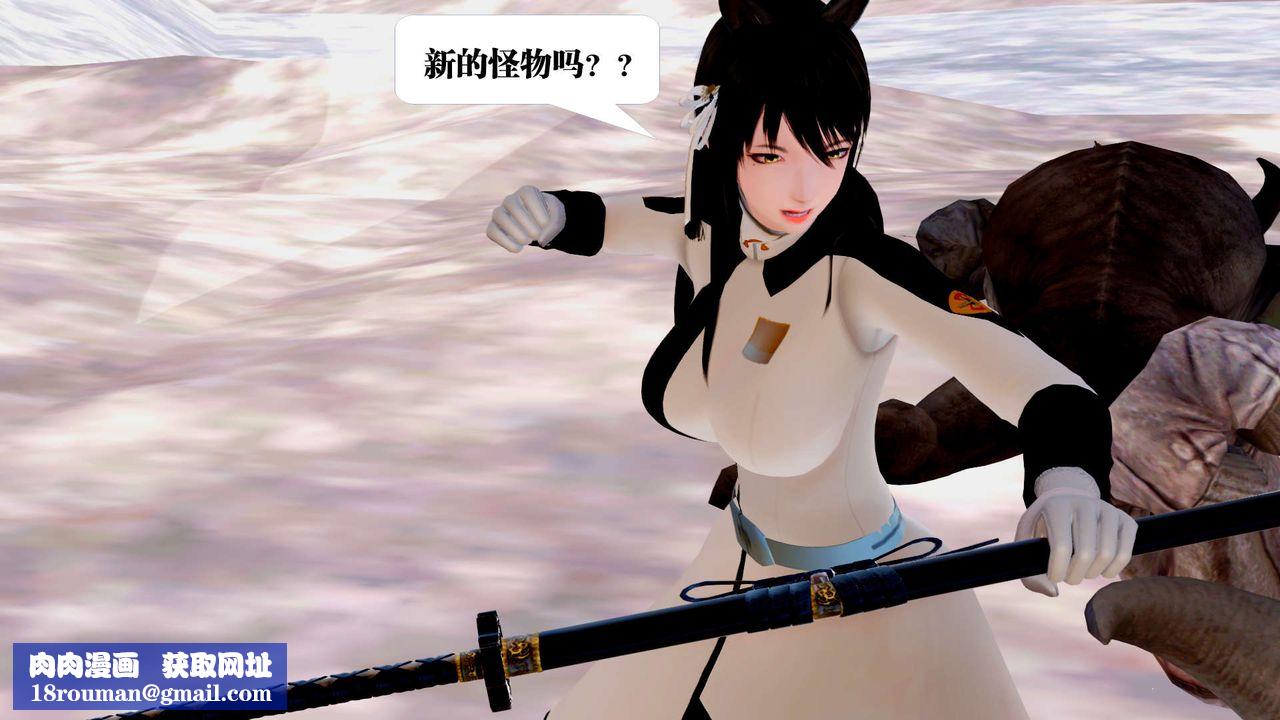 [3D]御女伏魔战记第27话