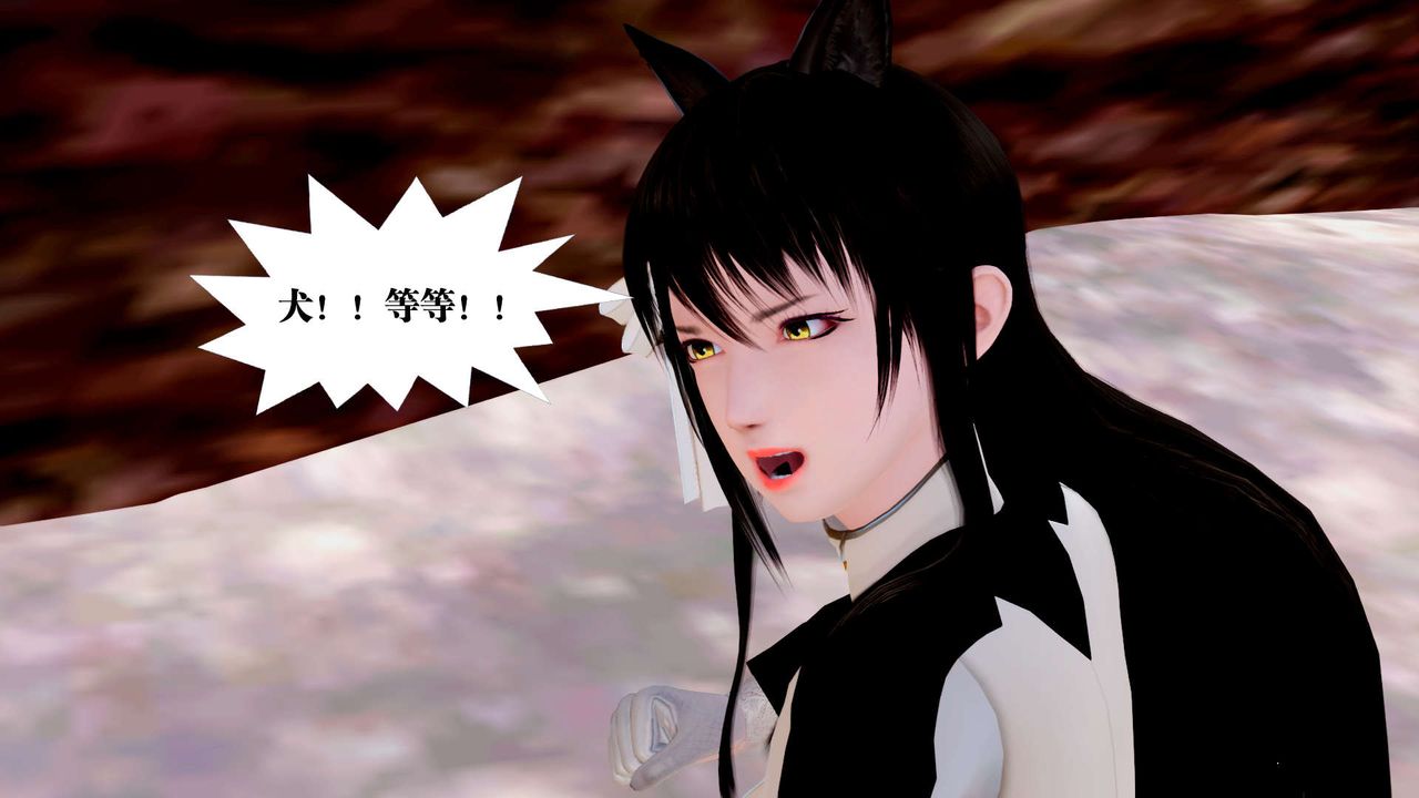 [3D]禦女伏魔戰記第27話