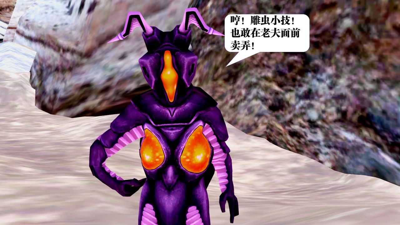 [3D]禦女伏魔戰記第27話