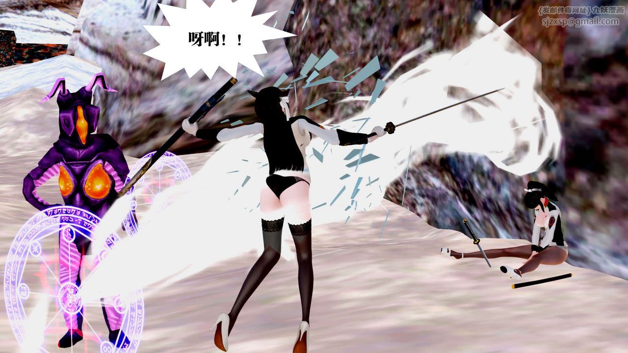 [3D]禦女伏魔戰記第27話