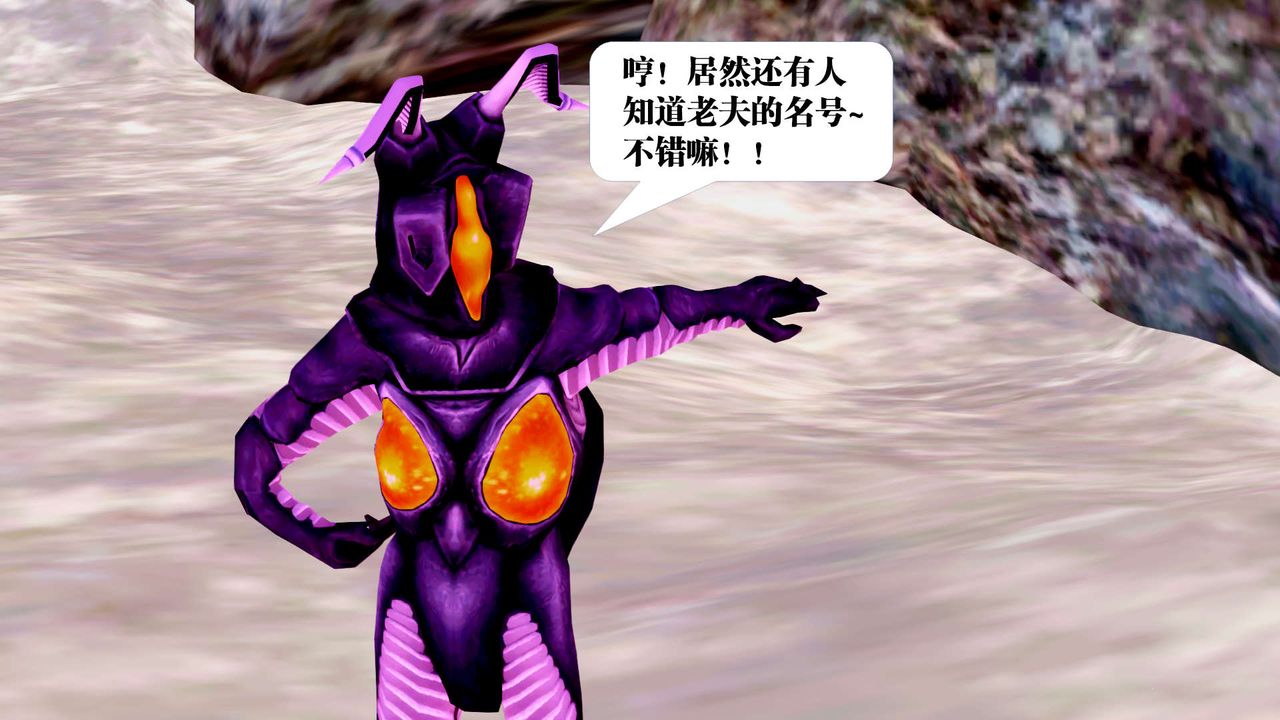 [3D]禦女伏魔戰記第27話