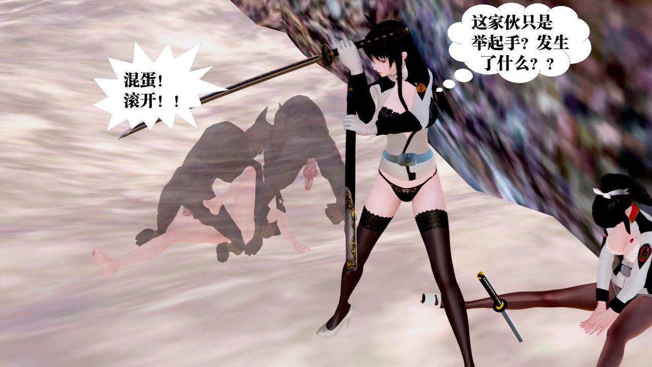 [3D]禦女伏魔戰記第27話