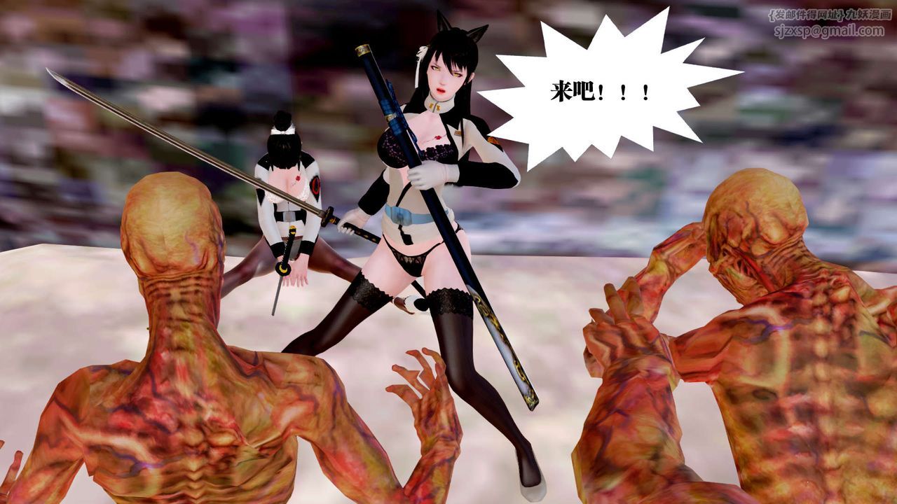 [3D]禦女伏魔戰記第27話