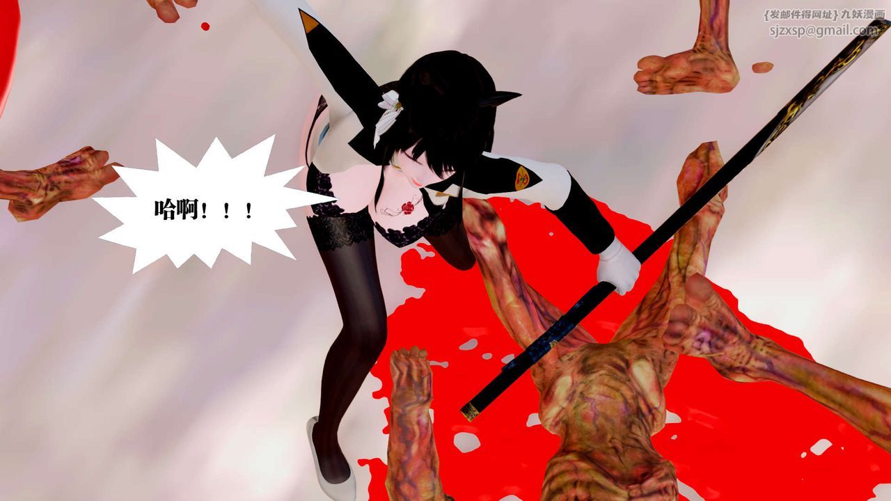 [3D]禦女伏魔戰記第27話