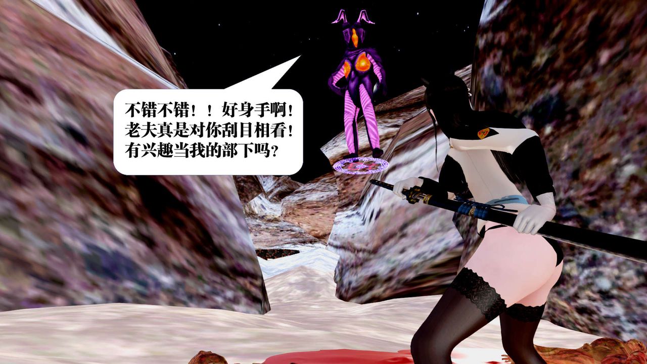 [3D]禦女伏魔戰記第27話