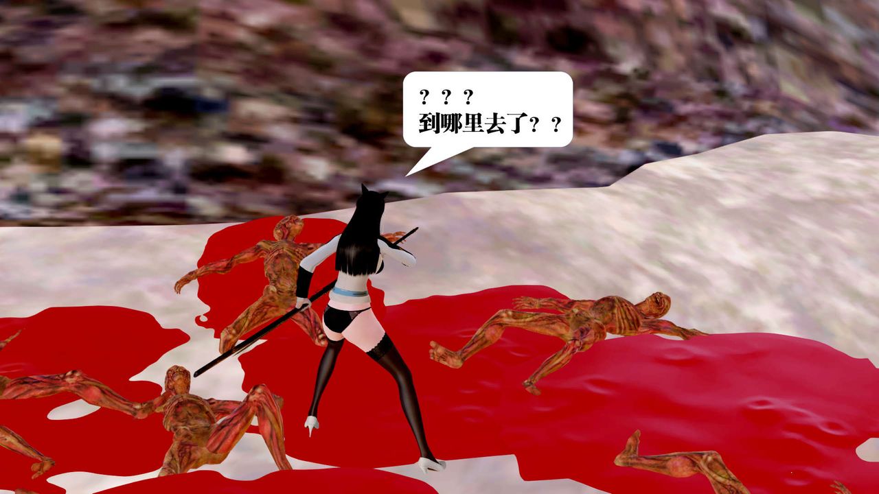 [3D]禦女伏魔戰記第27話