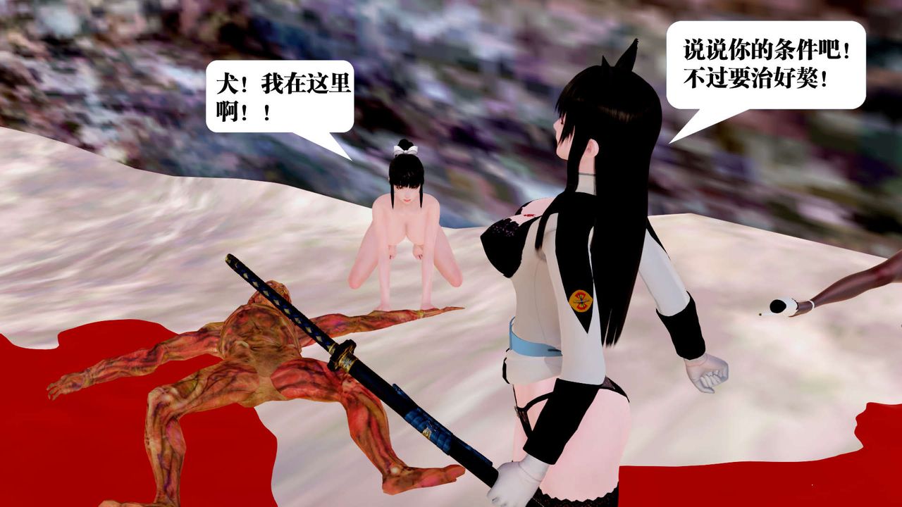 [3D]御女伏魔战记第27话