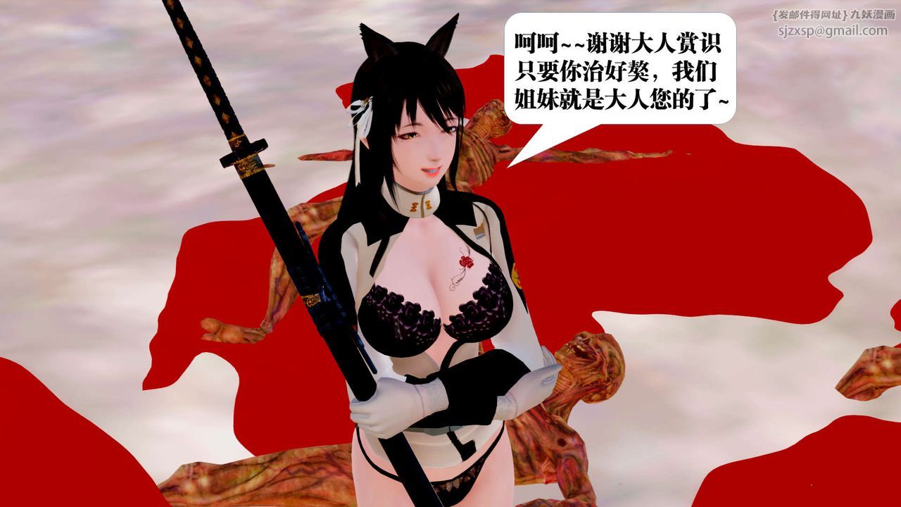 [3D]禦女伏魔戰記第27話