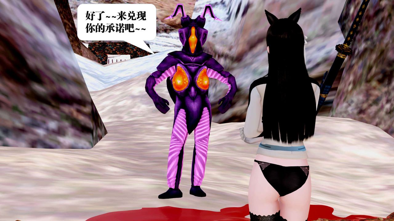 [3D]禦女伏魔戰記第27話