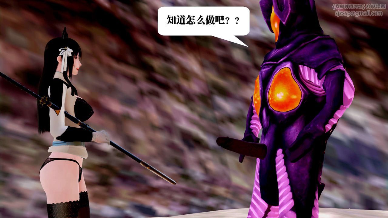 [3D]禦女伏魔戰記第27話