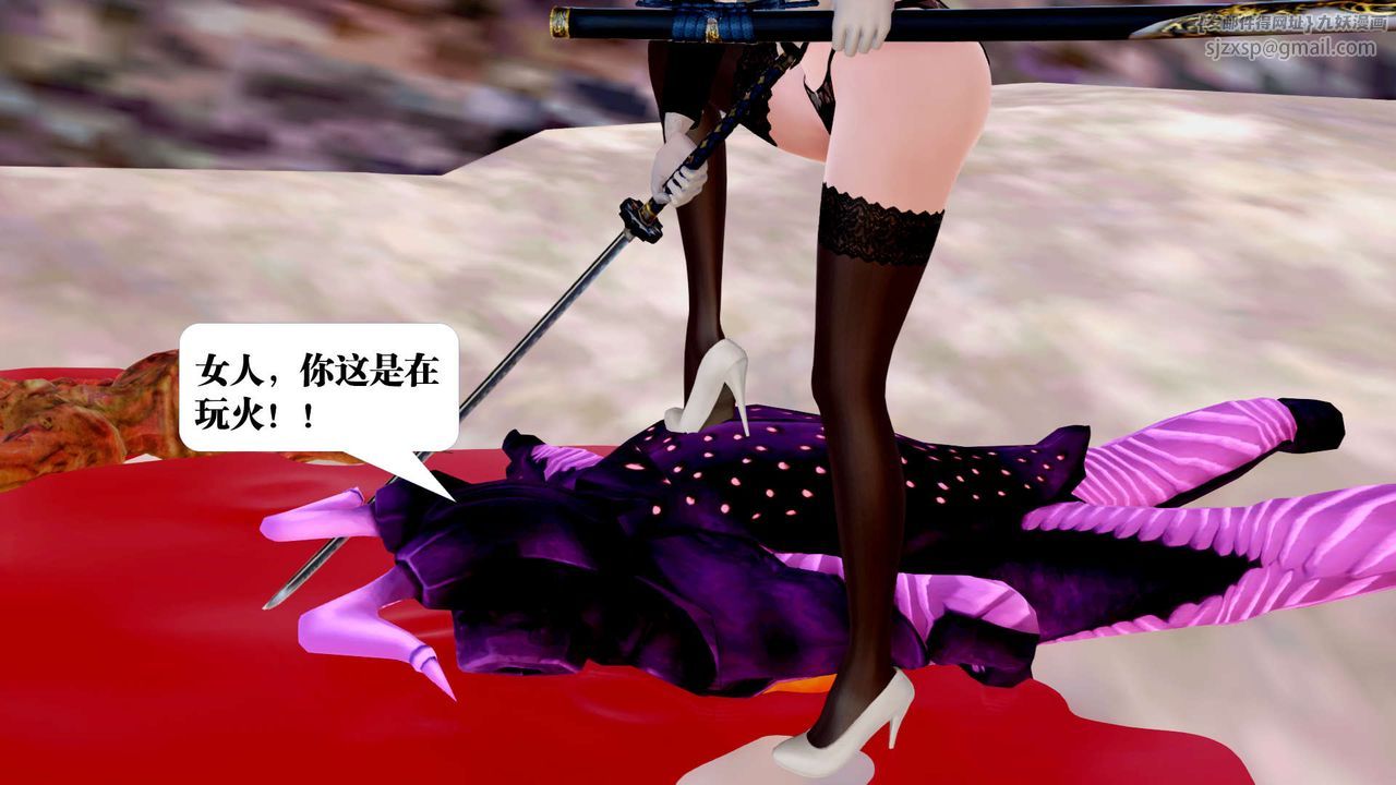 [3D]御女伏魔战记第27话