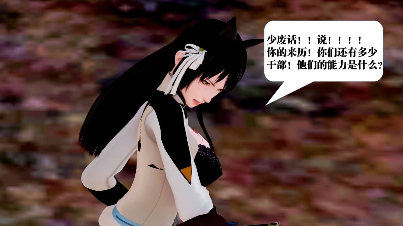 [3D]禦女伏魔戰記第27話