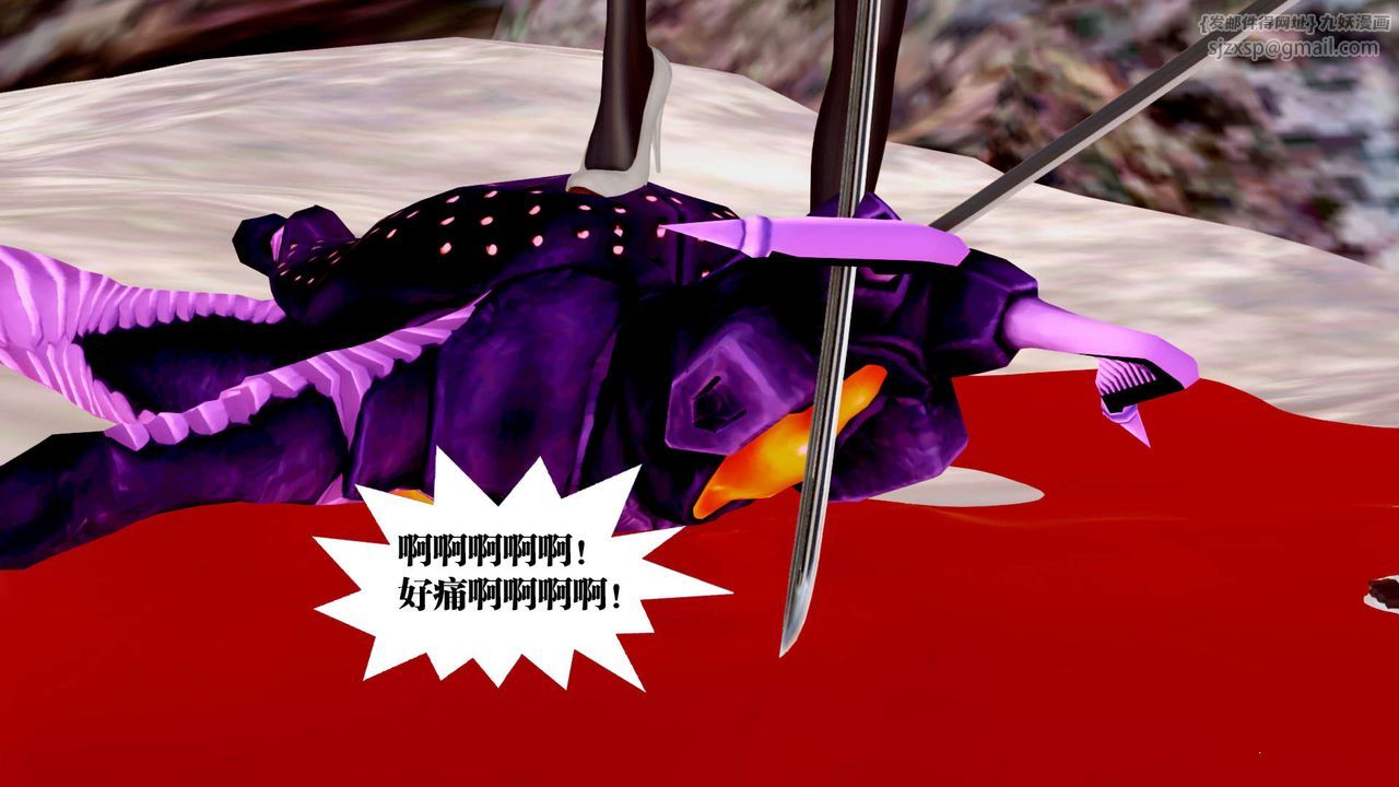 [3D]禦女伏魔戰記第27話