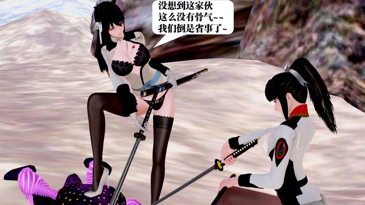 [3D]御女伏魔战记第27话