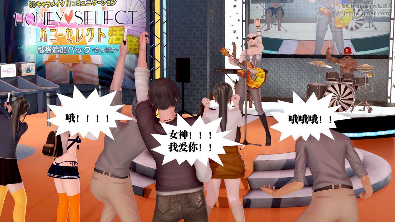 [3D]御女伏魔战记第28话