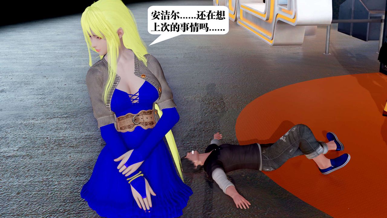 [3D]禦女伏魔戰記第28話