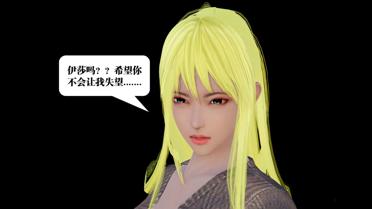 [3D]御女伏魔战记第28话