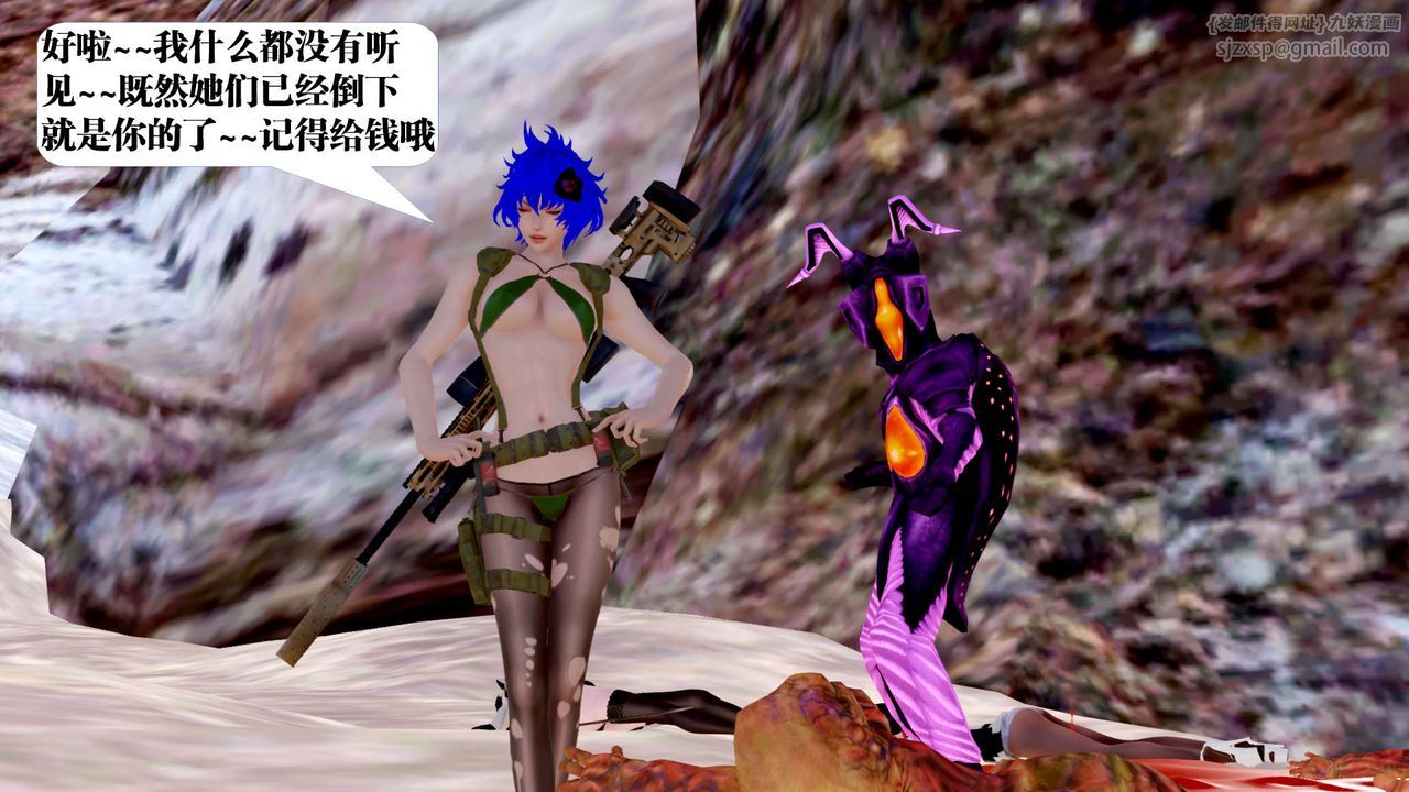 [3D]御女伏魔战记第28话