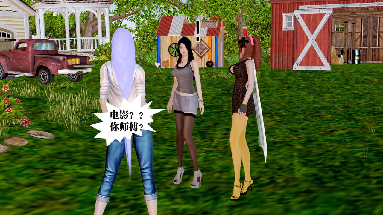 [3D]禦女伏魔戰記第28話