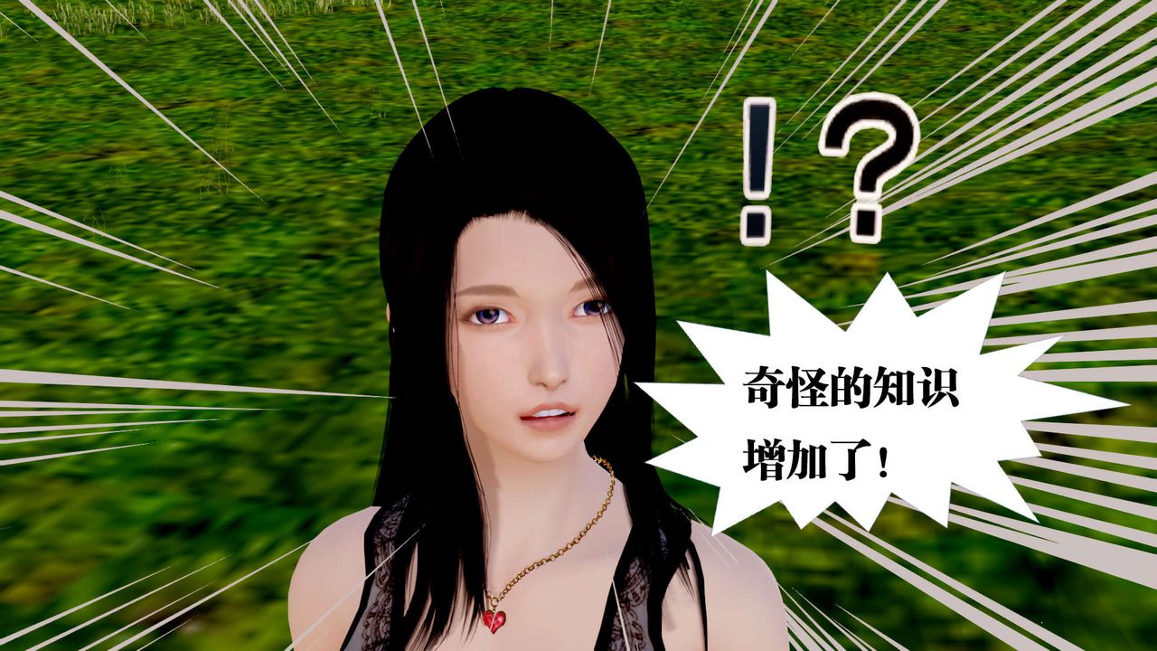 [3D]御女伏魔战记第28话