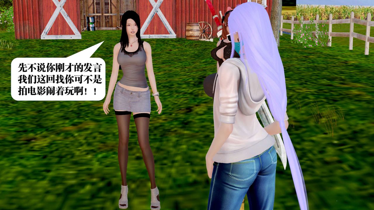 [3D]御女伏魔战记第28话