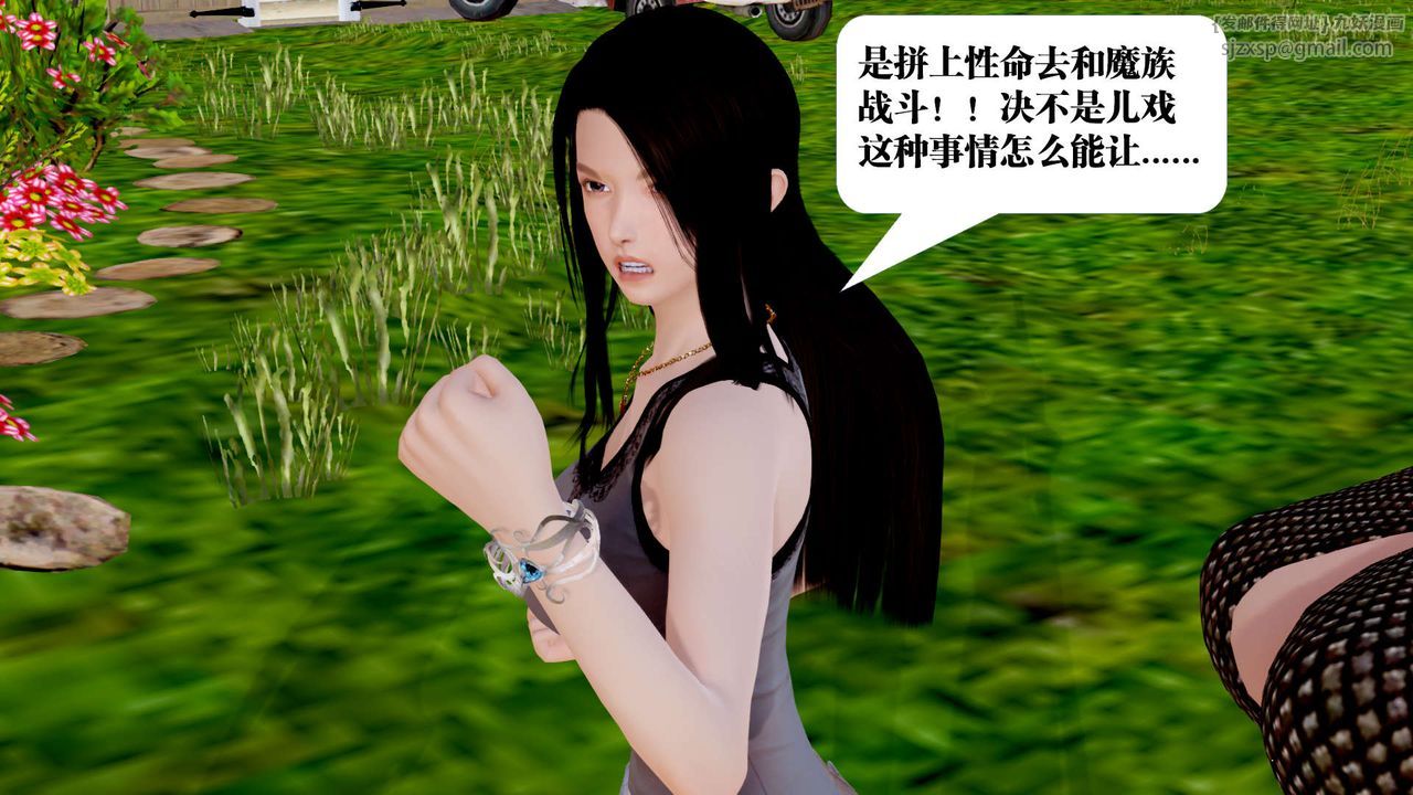 [3D]御女伏魔战记第28话