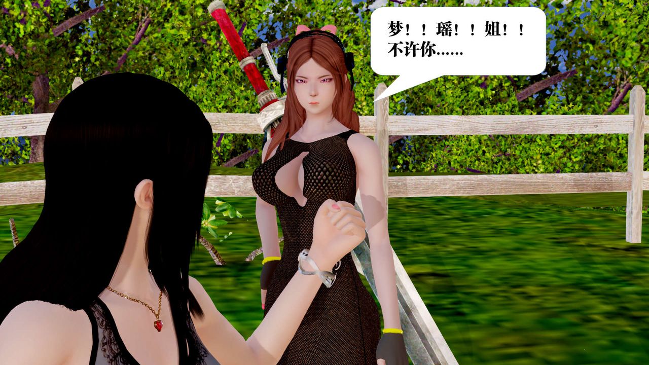 [3D]御女伏魔战记第28话