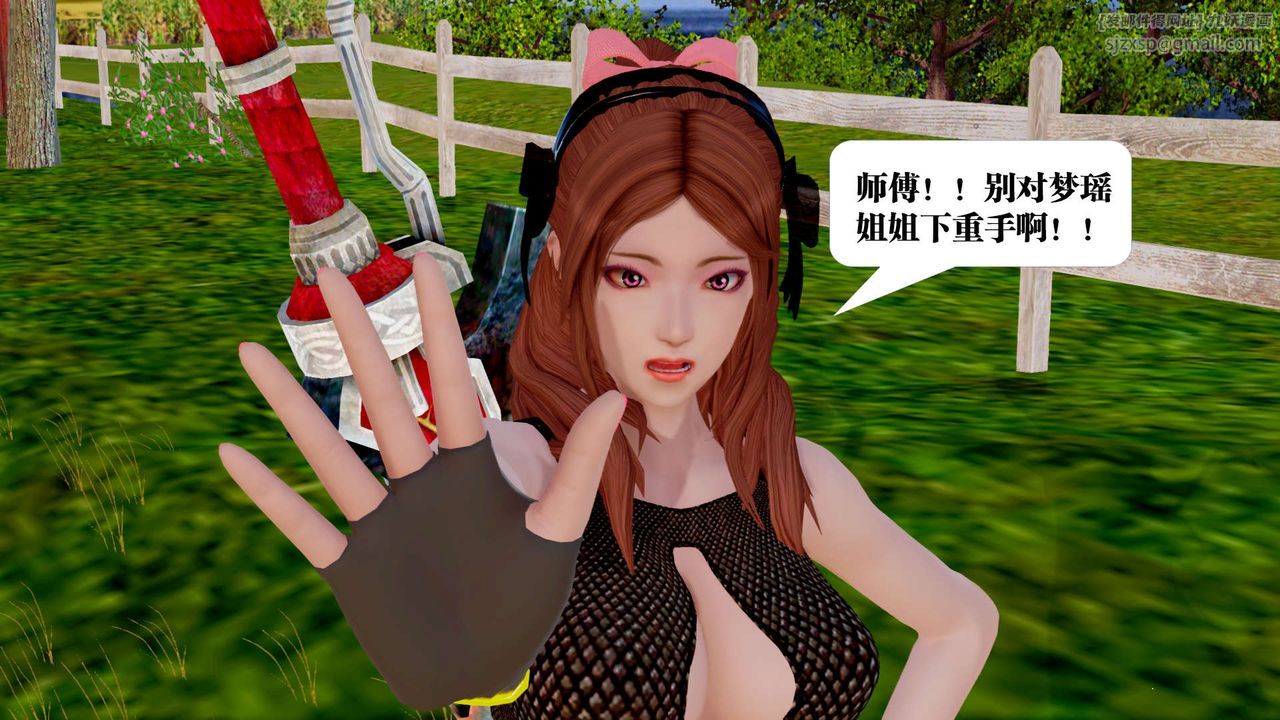 [3D]御女伏魔战记第28话