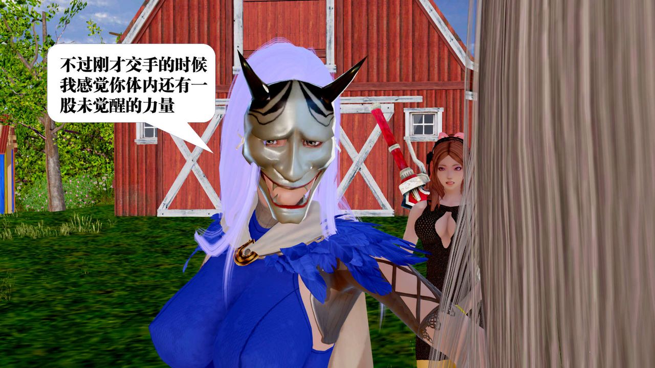 [3D]御女伏魔战记第28话