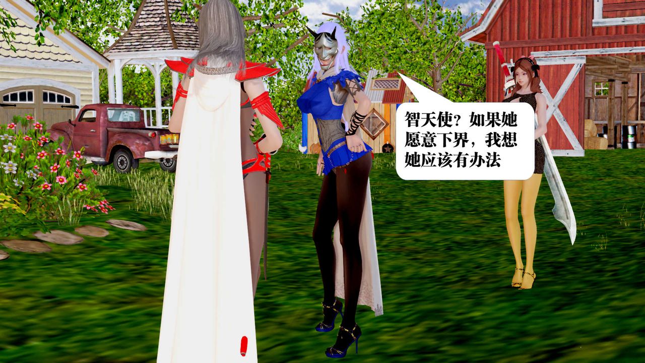 [3D]御女伏魔战记第28话