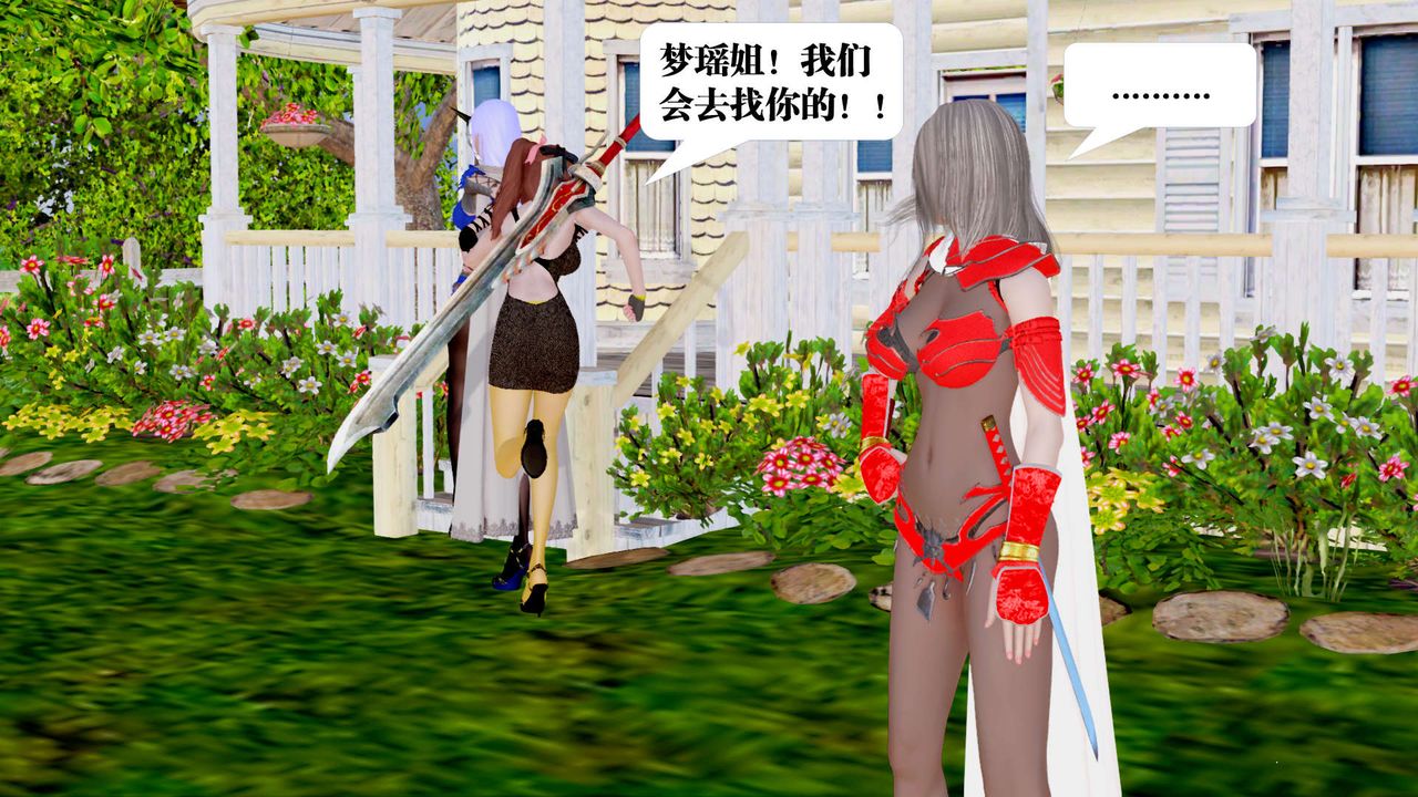 [3D]御女伏魔战记第28话