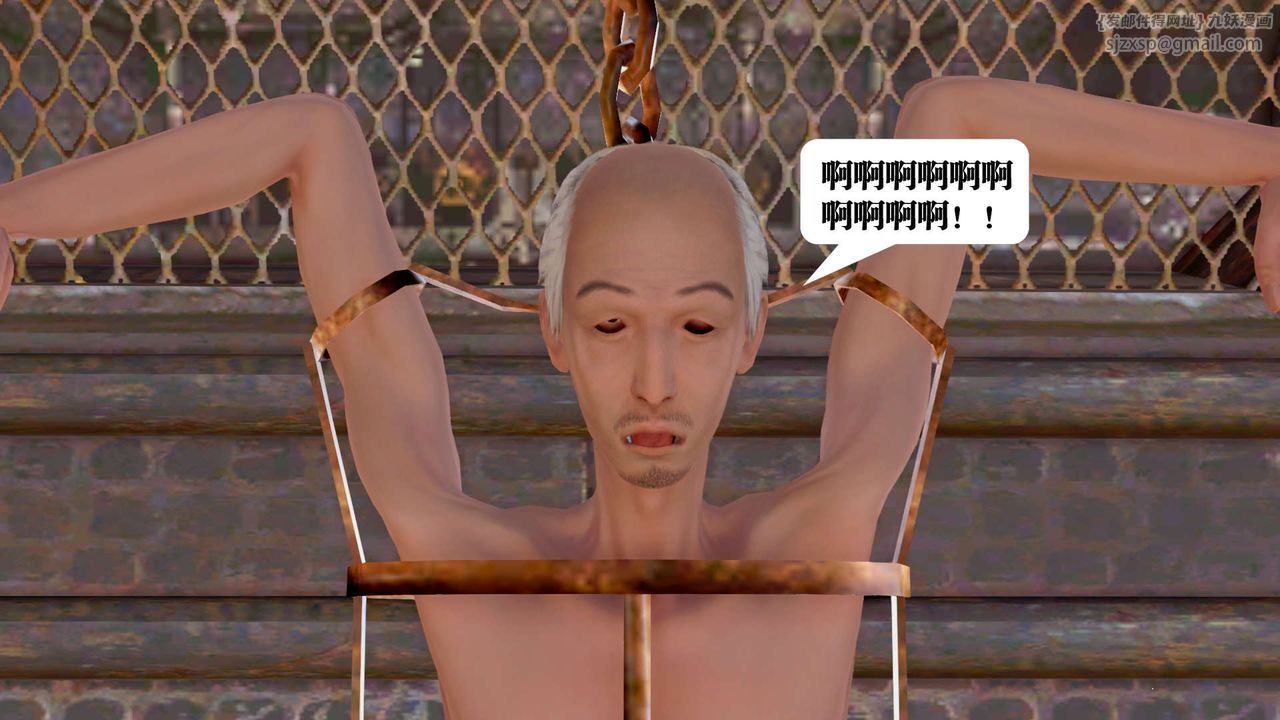 [3D]禦女伏魔戰記第29話