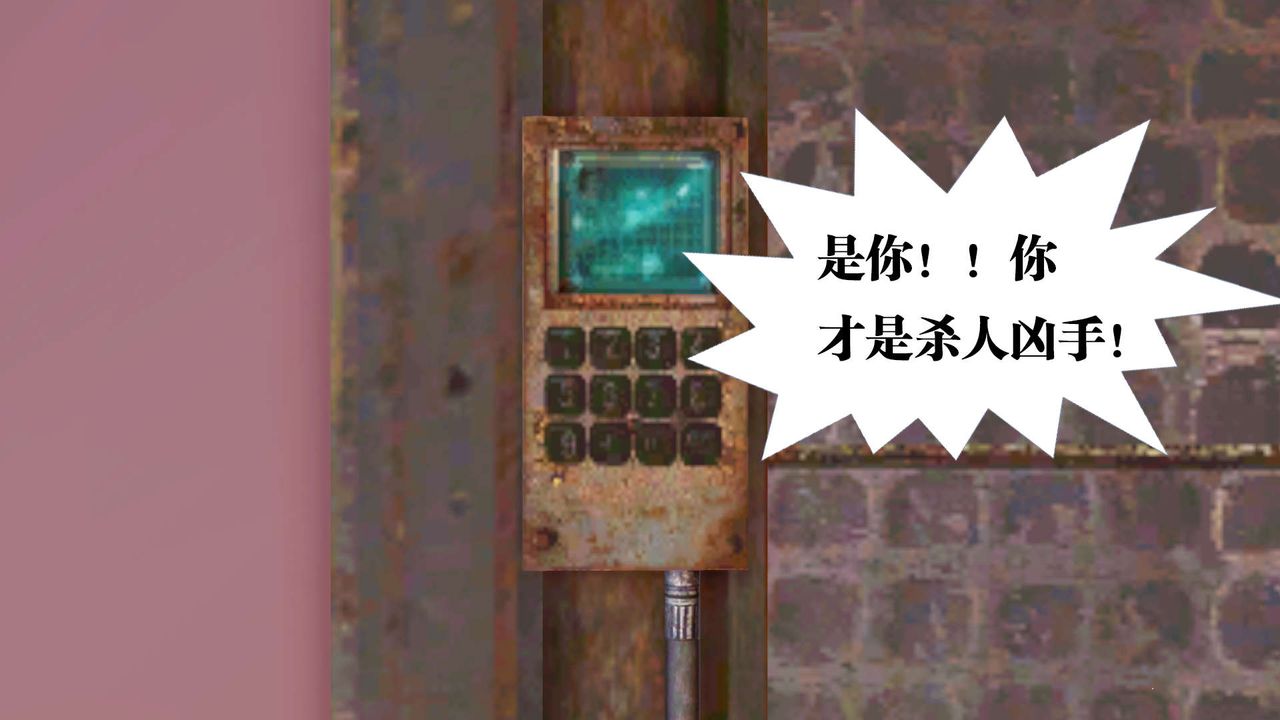 [3D]禦女伏魔戰記第29話