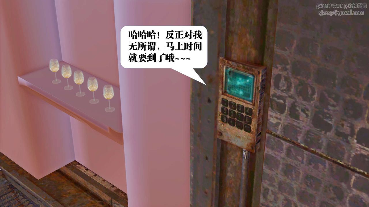 [3D]禦女伏魔戰記第29話