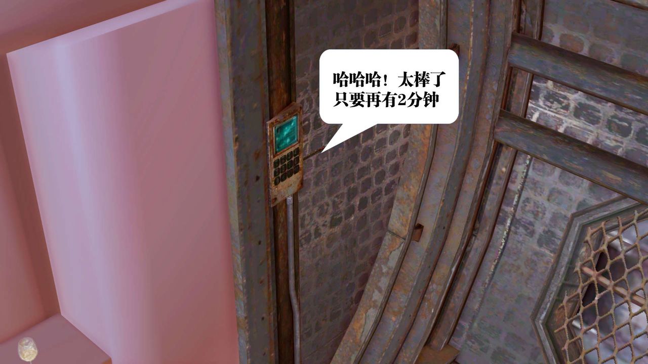 [3D]禦女伏魔戰記第29話