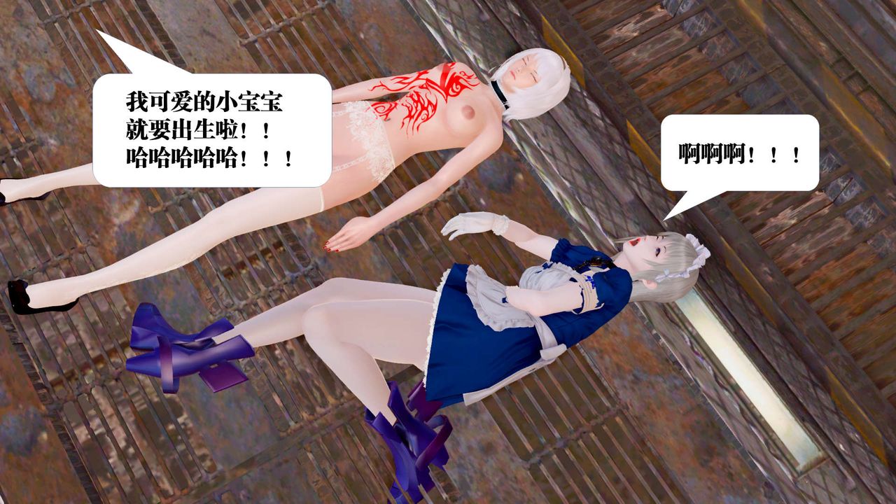 [3D]禦女伏魔戰記第29話