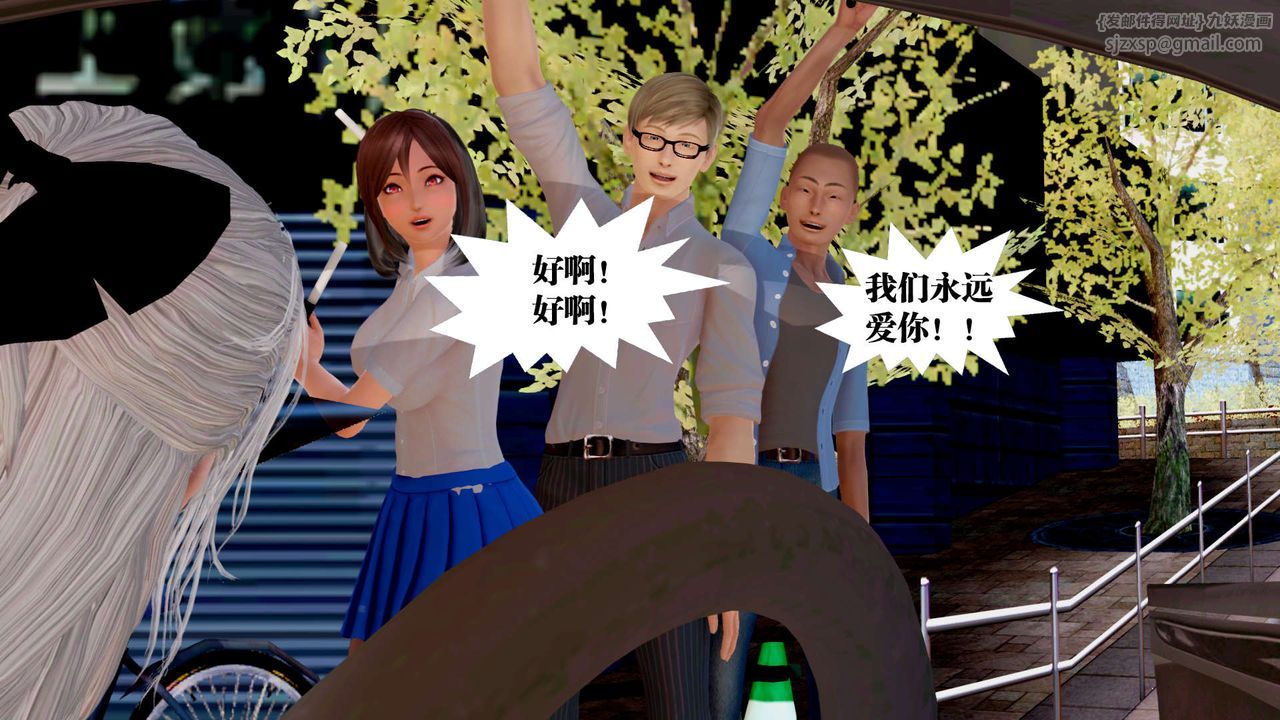 [3D]禦女伏魔戰記第29話