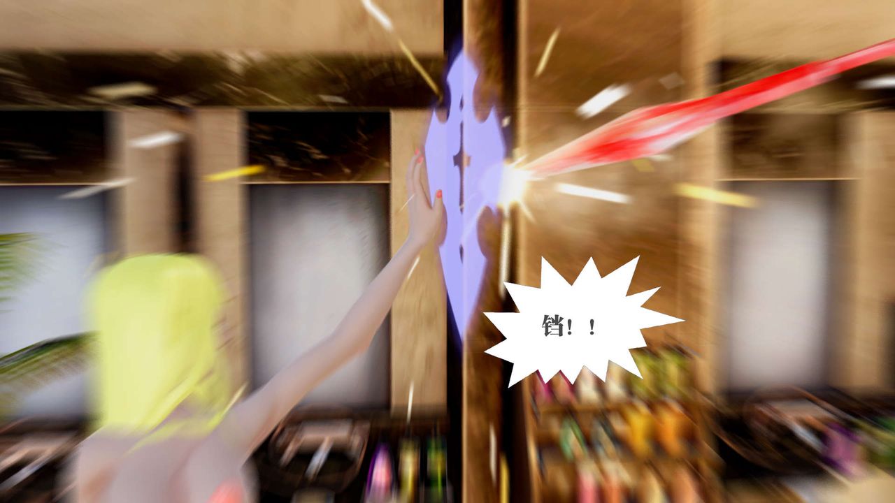 [3D]禦女伏魔戰記第29話