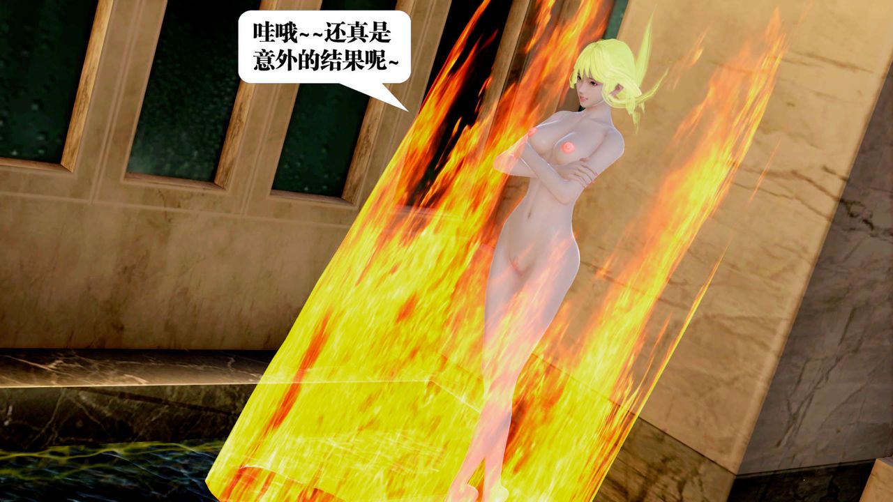 [3D]御女伏魔战记第29话