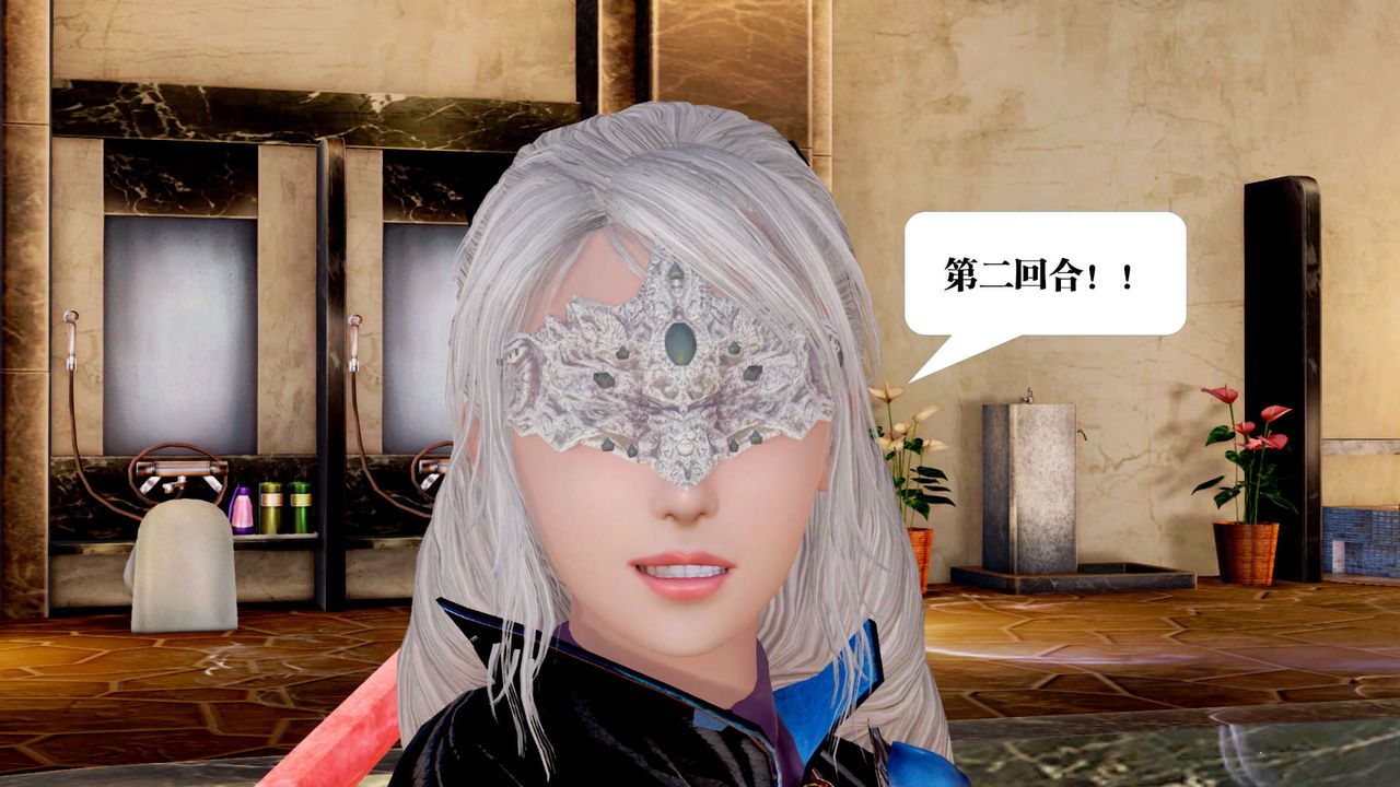 [3D]禦女伏魔戰記第29話