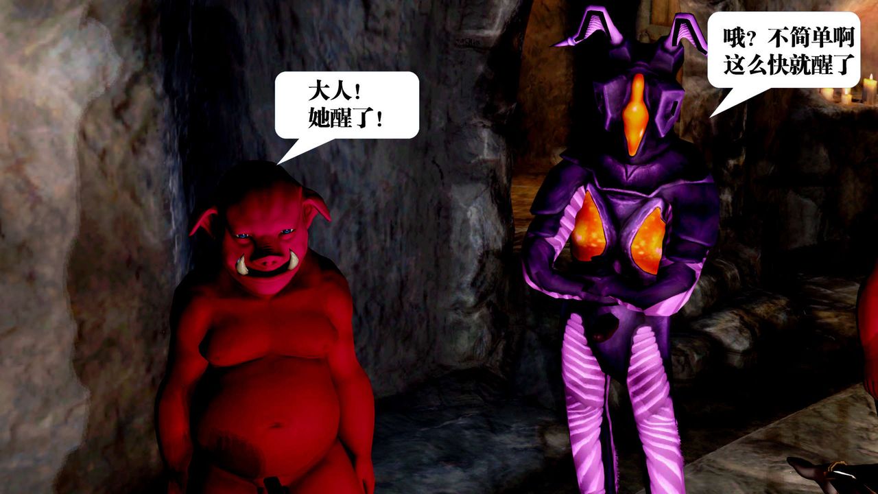 [3D]禦女伏魔戰記第30話