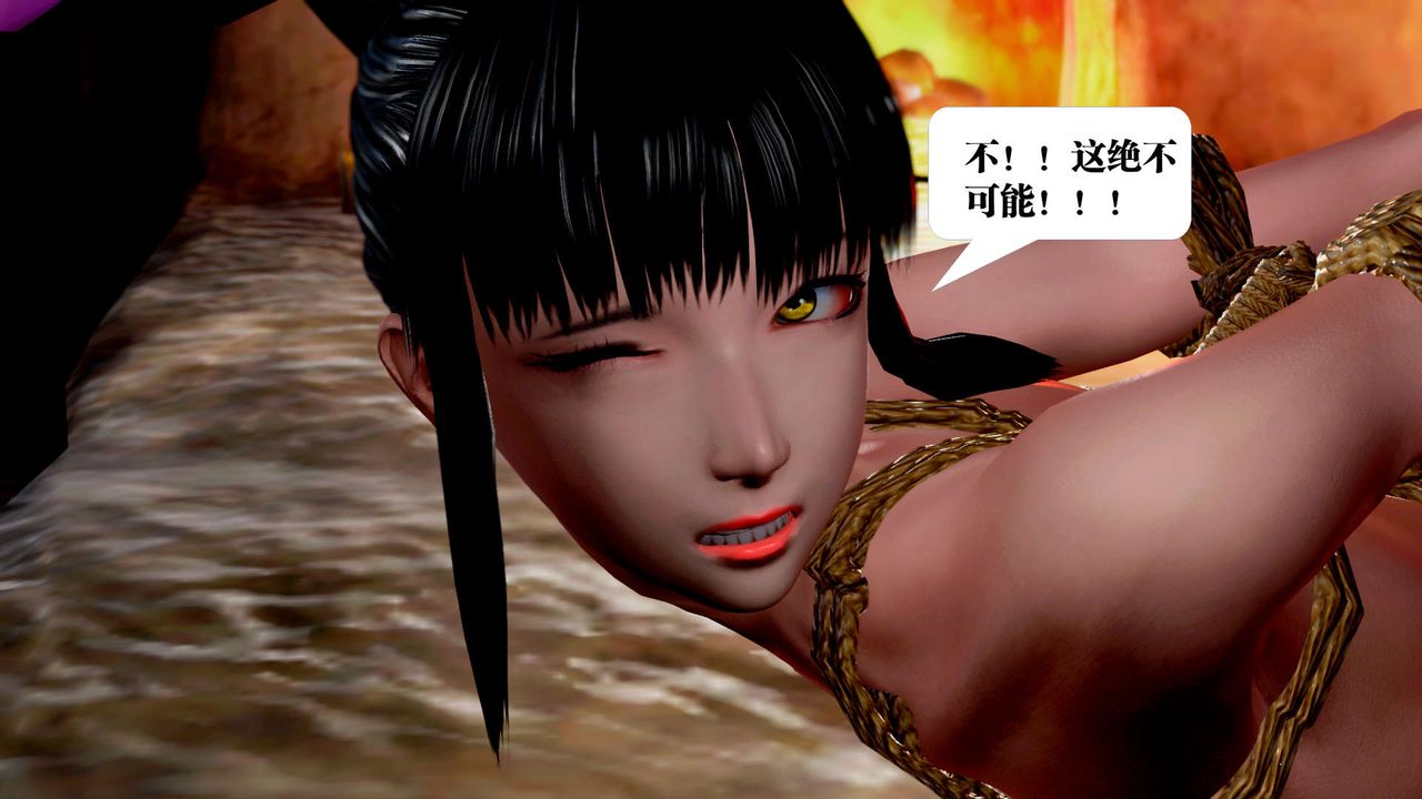 [3D]禦女伏魔戰記第30話