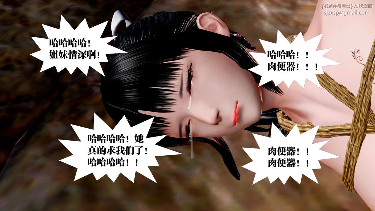 [3D]禦女伏魔戰記第30話