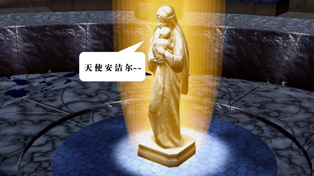 [3D]禦女伏魔戰記第30話