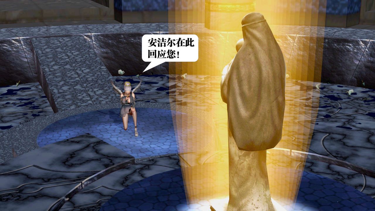 [3D]禦女伏魔戰記第30話