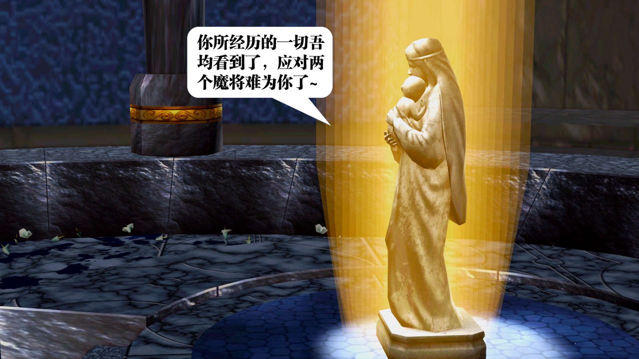 [3D]御女伏魔战记第30话