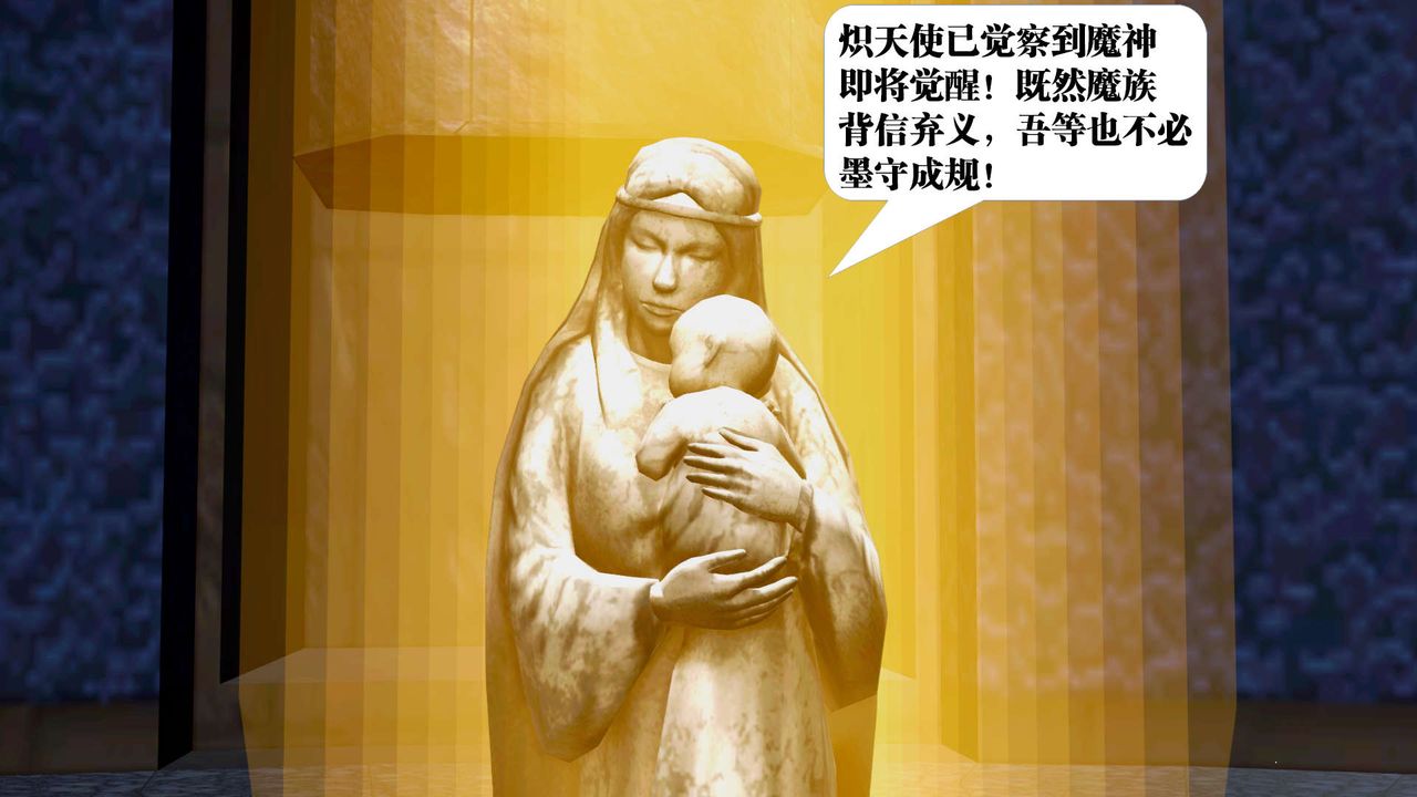 [3D]禦女伏魔戰記第30話