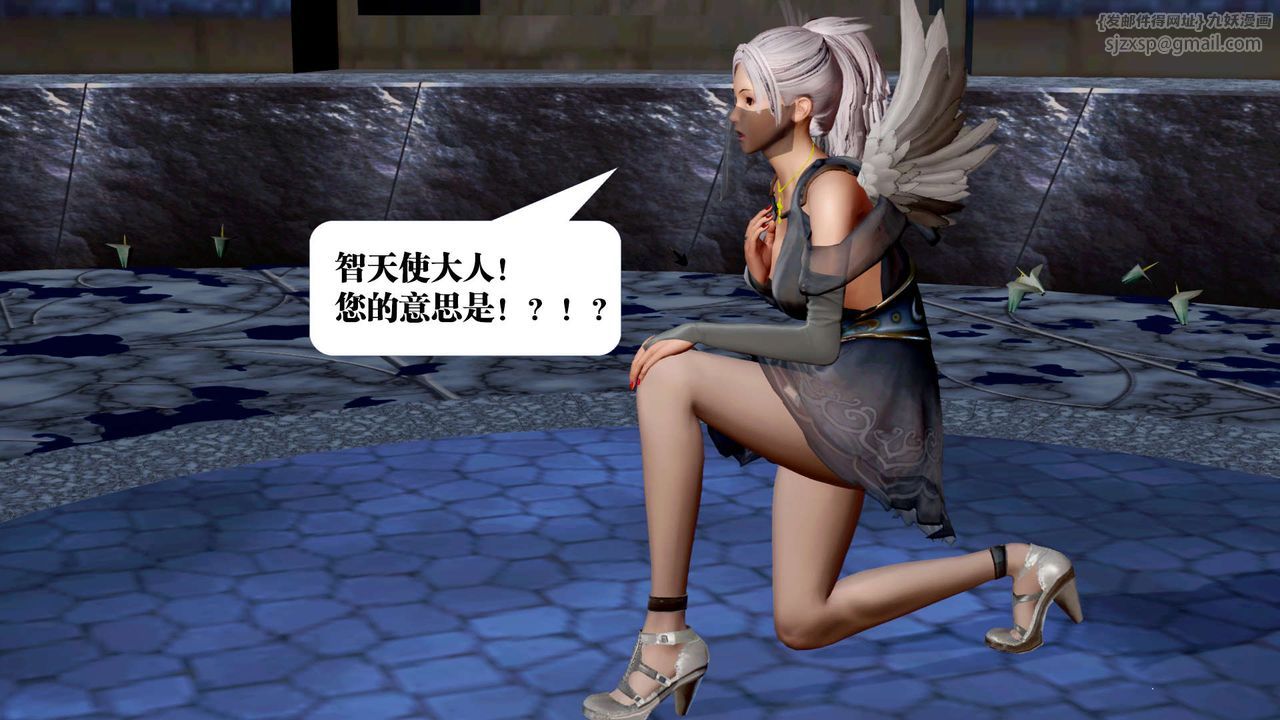 [3D]禦女伏魔戰記第30話