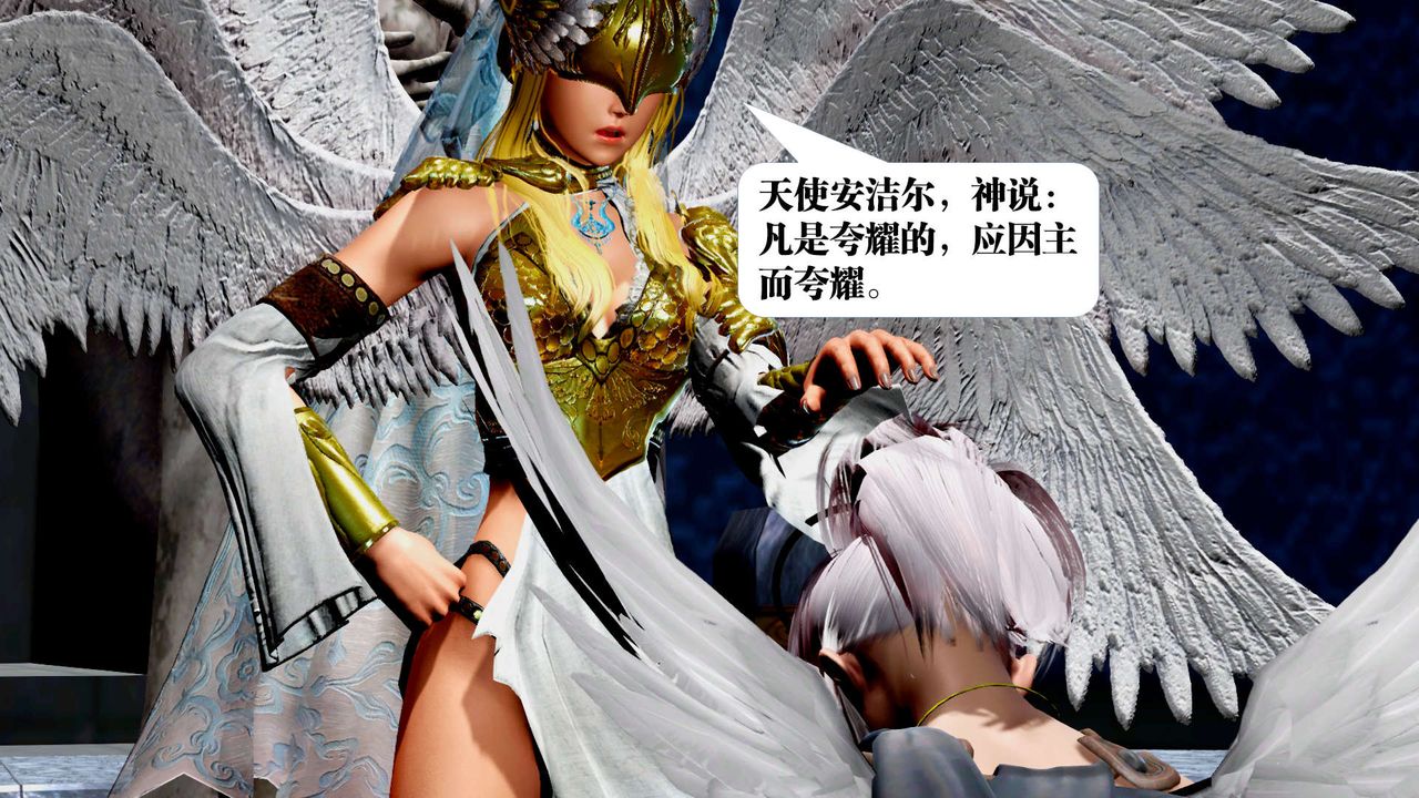 [3D]禦女伏魔戰記第30話